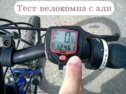 50 км час на велосипеде