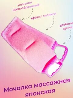 Мочалки для тела после использования