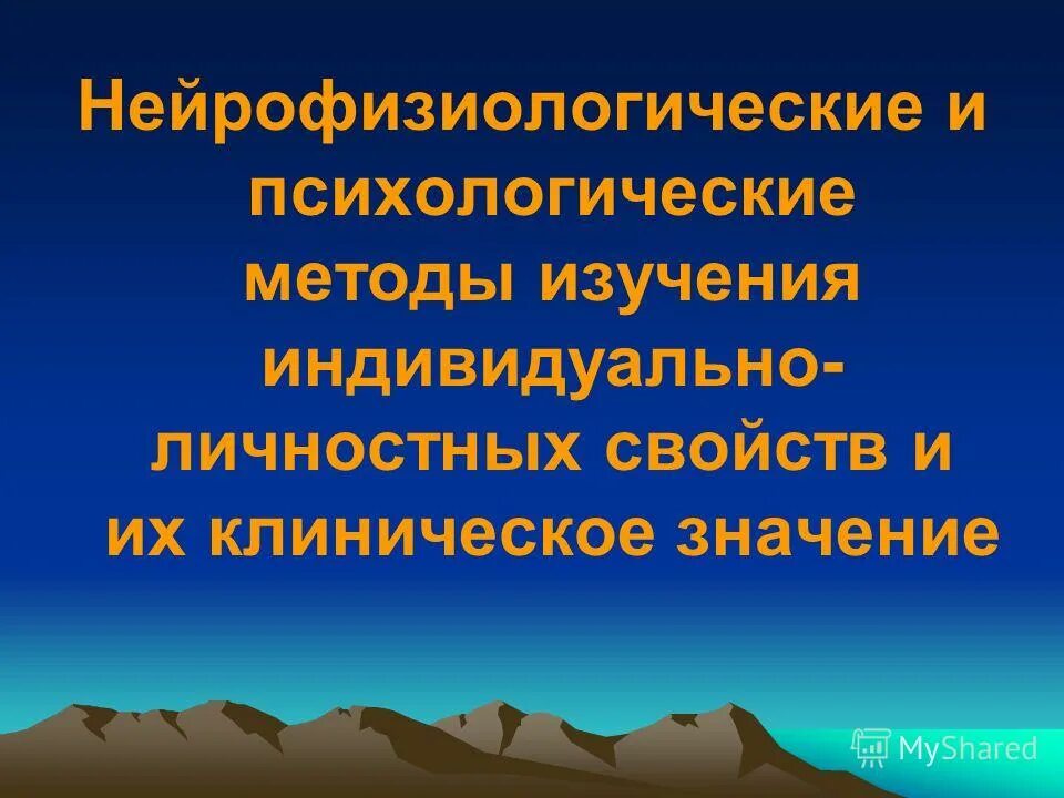 медико психологические технологии. педагогическое сопровождение родителей. задачи медико-психологической защиты. методы и приемы психологической реабилитации. медико психологические технологии.