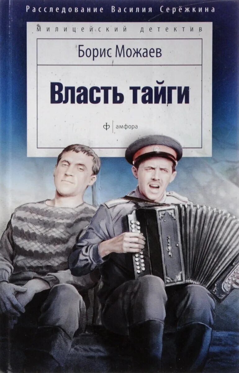 Книги бориса можаева. Б а можаев. П. Б а можаев. Книги бориса можаева.