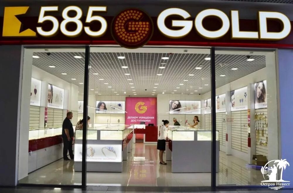 Сеть 585. Золото 585. Магазин 585 Голд. Магазин золота Gold 585. Золото 585 иваново