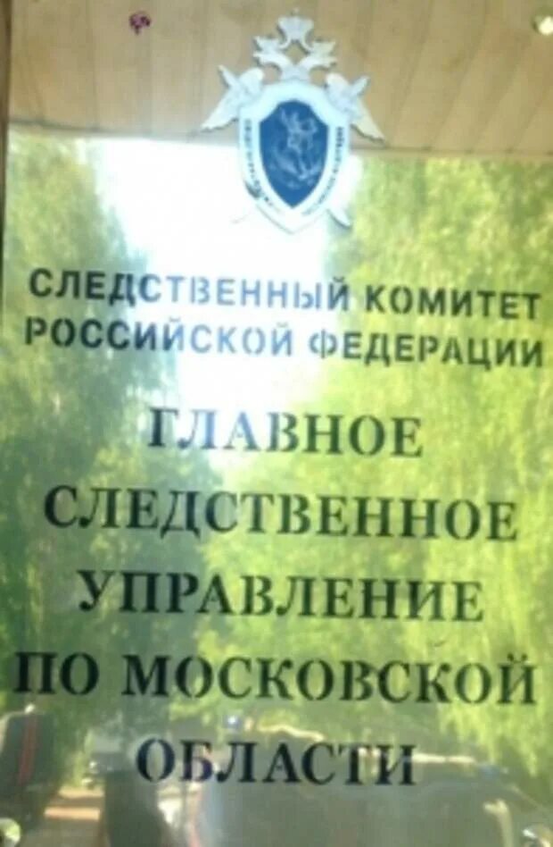 Краснопутиловская д50 следственный комитет. Следственный комитет ку. Следственный отдел московская обл. Следственный отдел московская обл. Рязань.