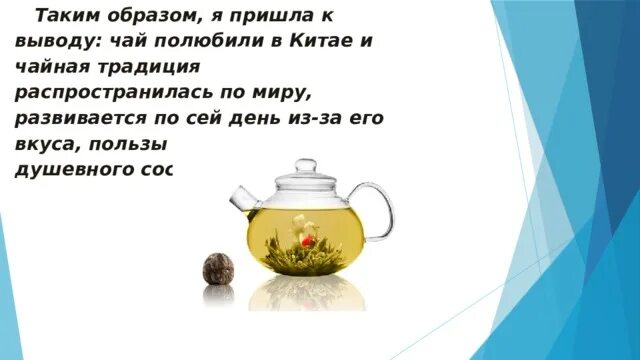 История 6 класс проект живые традиции востока Живые традиции востока