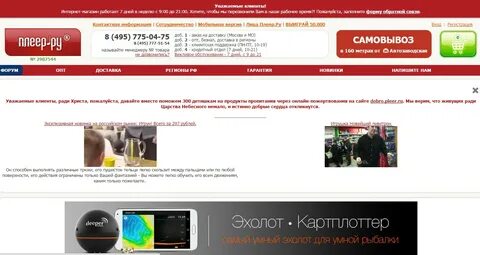 Навитойс интернет магазин
