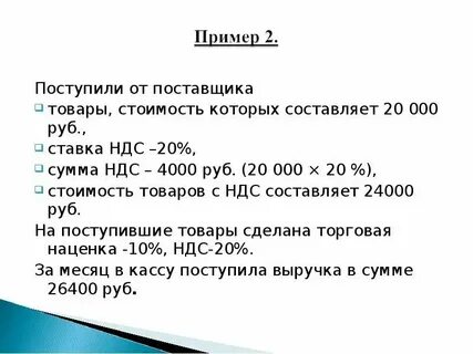 Почему ндс 20 120