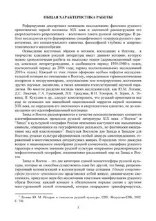 Путь на восток текст