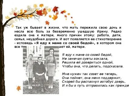 Не ездила к маме