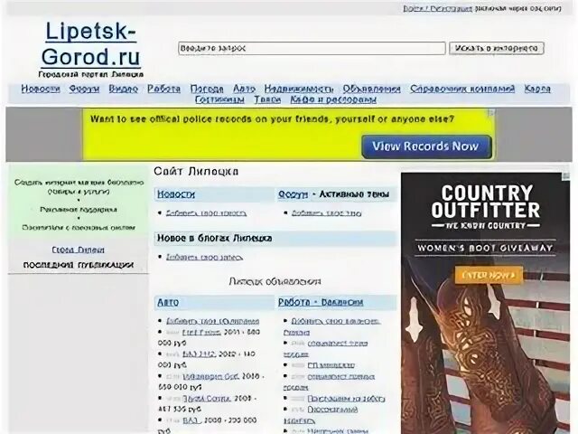 Каталог сайтов липецк