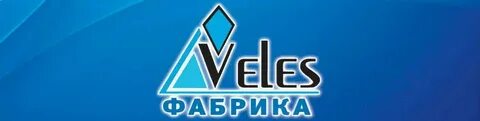 Фабрика велес