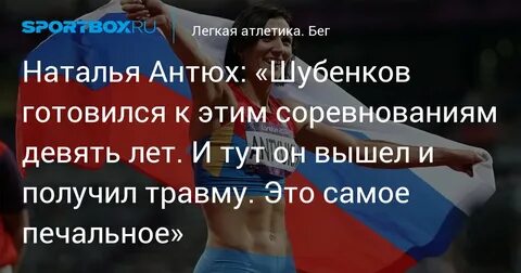 Атлетика цитаты