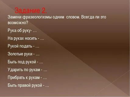 Не как у всех одним словом