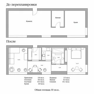 Перепланировка 60 кв м