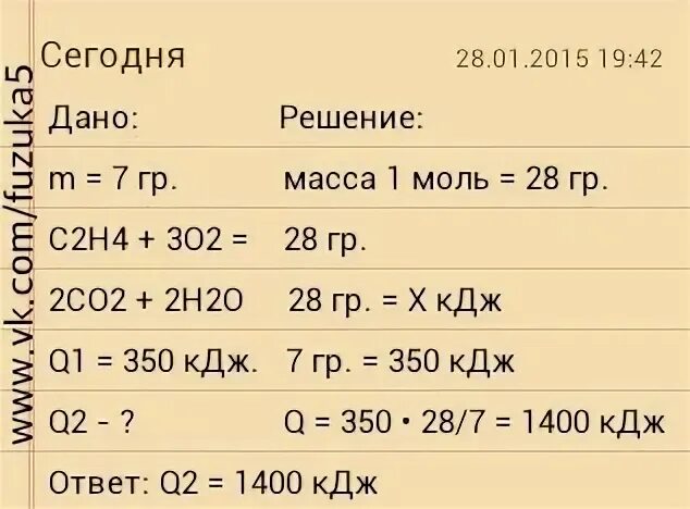 Масса o2 в граммах