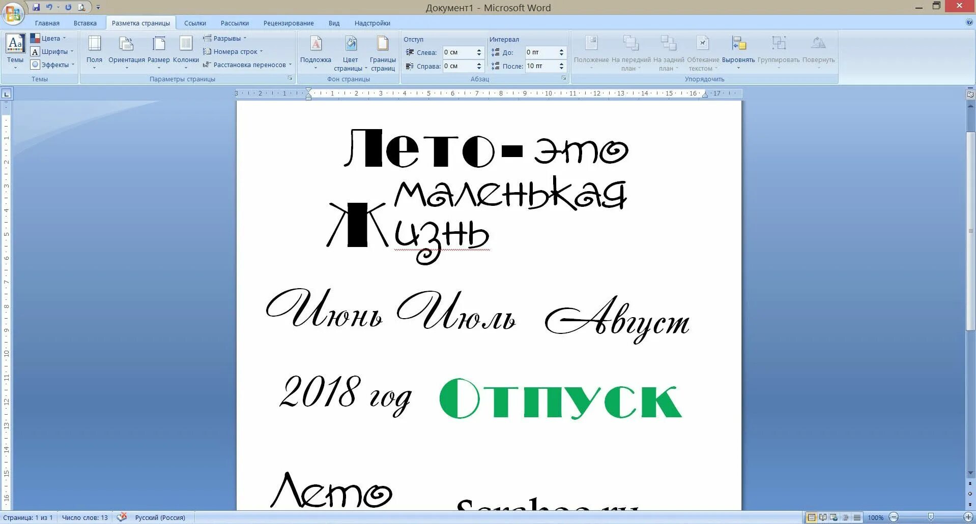 Создать красивую картинку с текстом