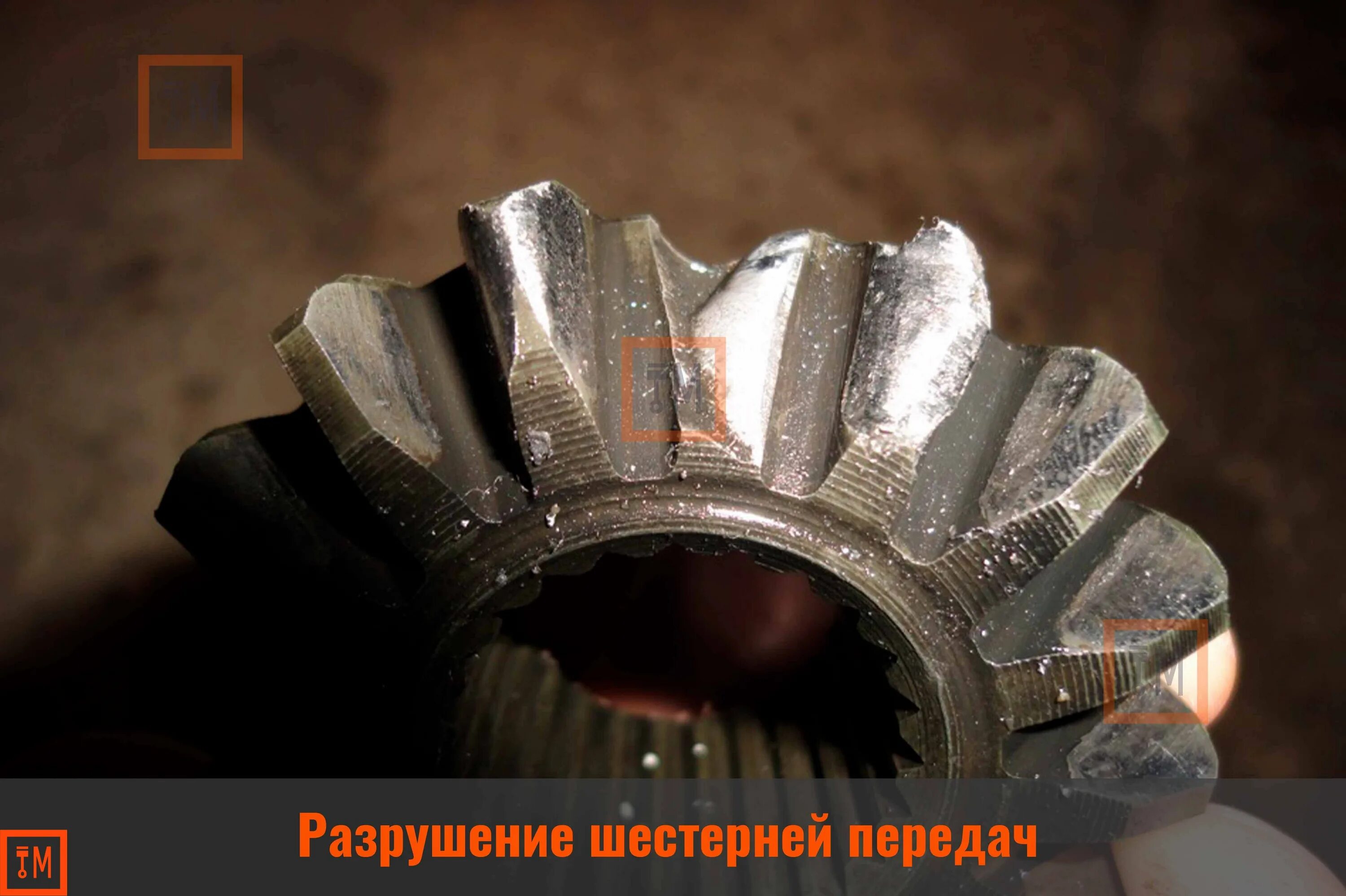 Шестерня сателлита редуктора камаз. 224. Износ зубьев шестерни. Износ шестеренки. Износ шестерен.