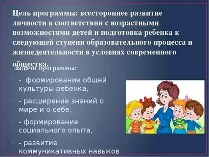План всестороннего развития ребенка