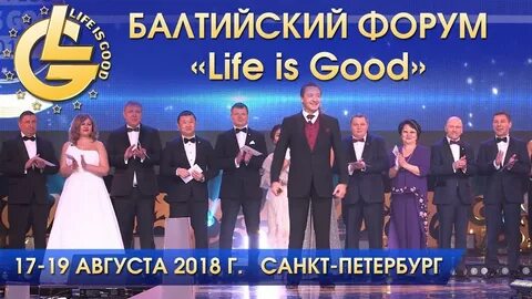 Лайф из гуд последние новости
