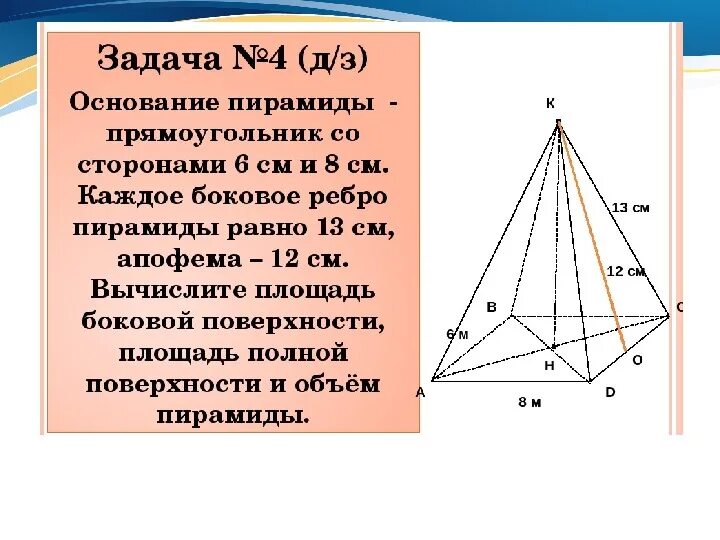 Основание прямоугольника равно 6 см