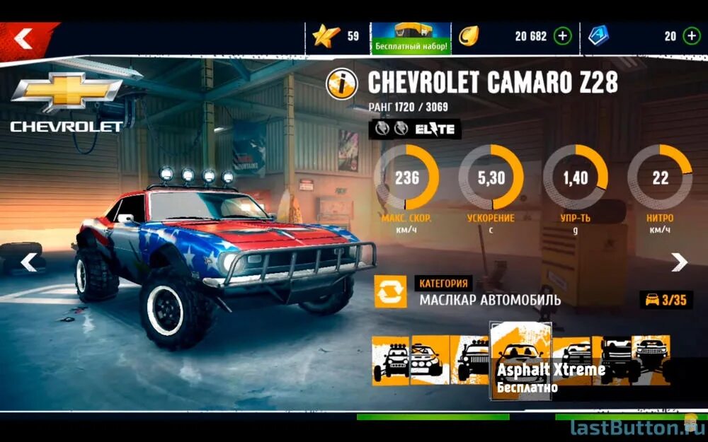 Asphalt экстрим. Asphalt экстрим по бездорожью. асфальт экстрим машины. асфальт экстрим на андроид. асфальт экстрим кэш.