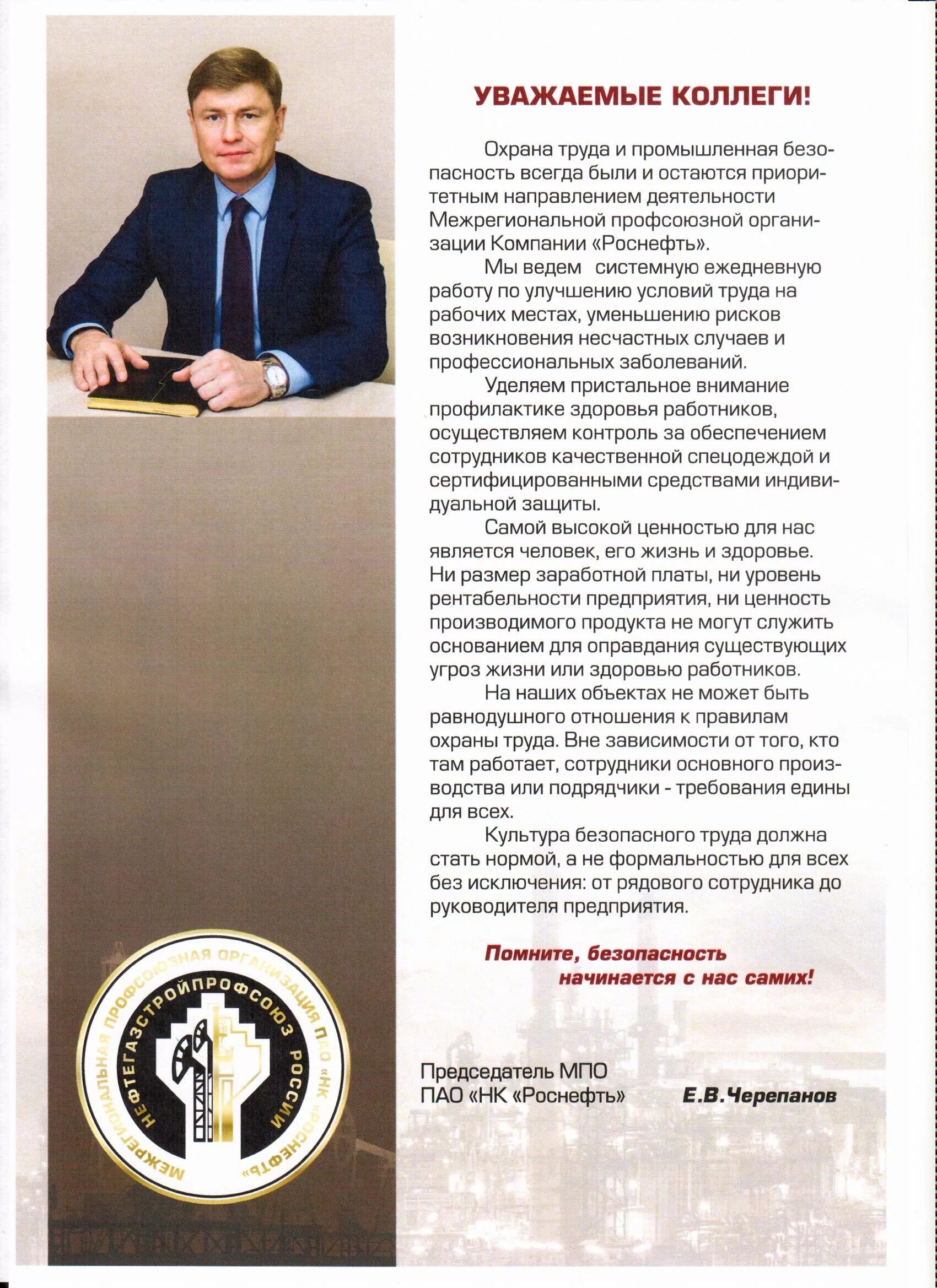 самые уважаемые руководители