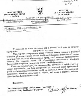 Нота протеста
