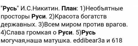 Стихотворение русь 2 класс