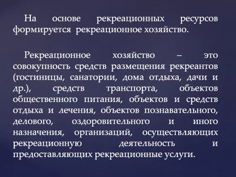 Ресурс образовывается. Примеры образовательных ресурсов. Ресурс образовывается. Ресурсы кредитной организации. Зарубежные инвестиции виды.