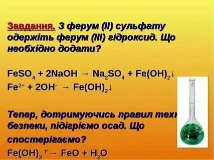 Аш 3 о аш что это. Ферум о плюс аш эн о 3. Аш 3 о аш что это. Кальций о аш плюс эс о 3. Аш 3 о аш что это.