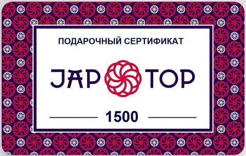 Сертификат на 1500