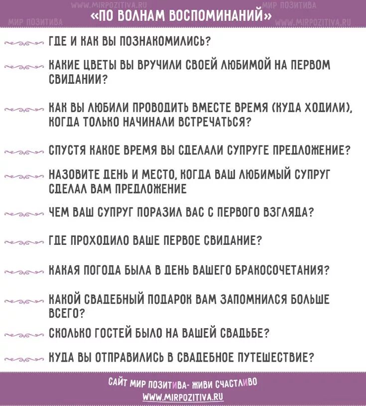 Ответы зачем пришли на юбилей. Конкурсы за столом на годовщину свадьбы. Смешные застольные конкурсы на юбилей. Смешные конкурсы на юбилей свадьбы. Конкурсы за столом на день рождения взрослых смешные.