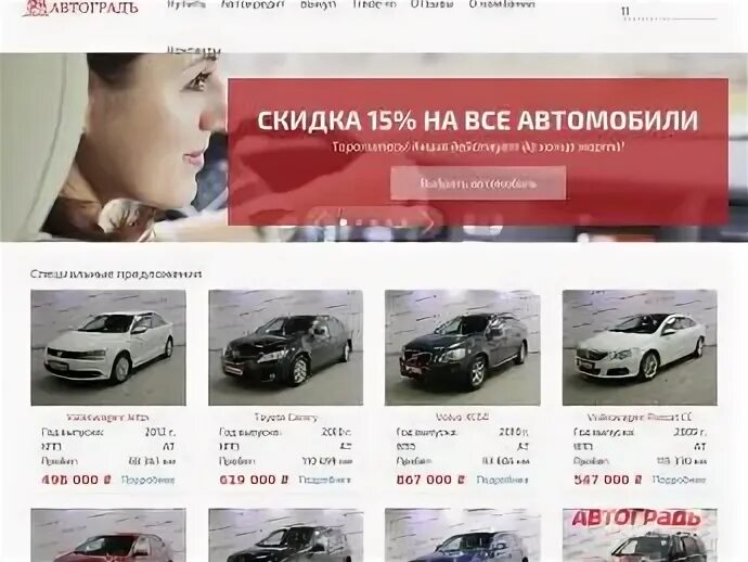 Отзывы карро автосалон