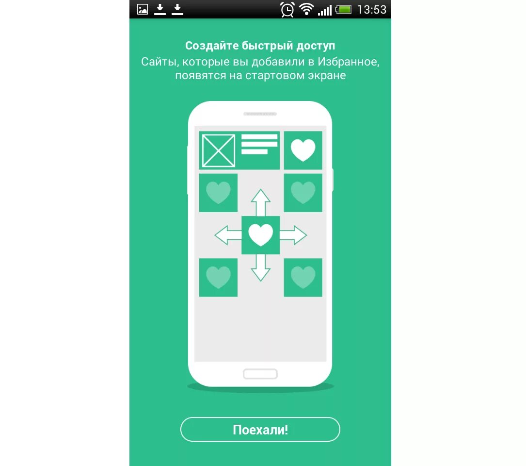 мобильное приложение спутник