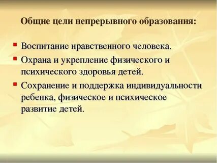 Цели и содержание профессионального обучения