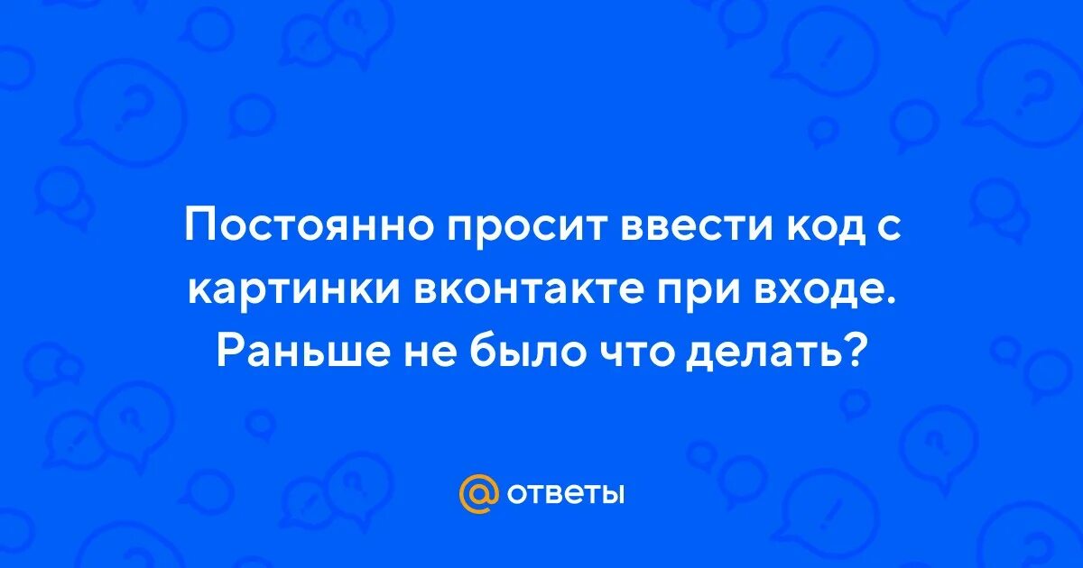 Постоянно просит помочь