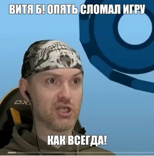 Опять б