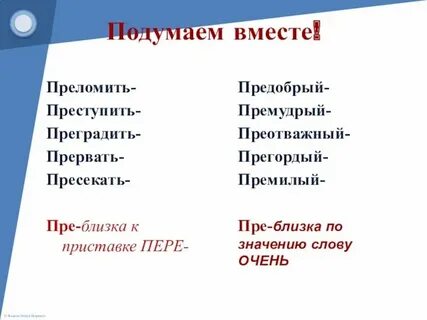 К пер это