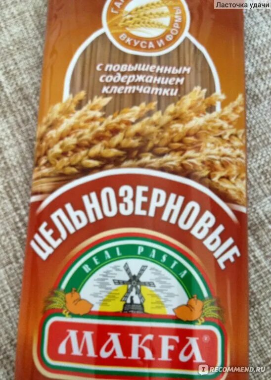 Макфа цельнозерновые