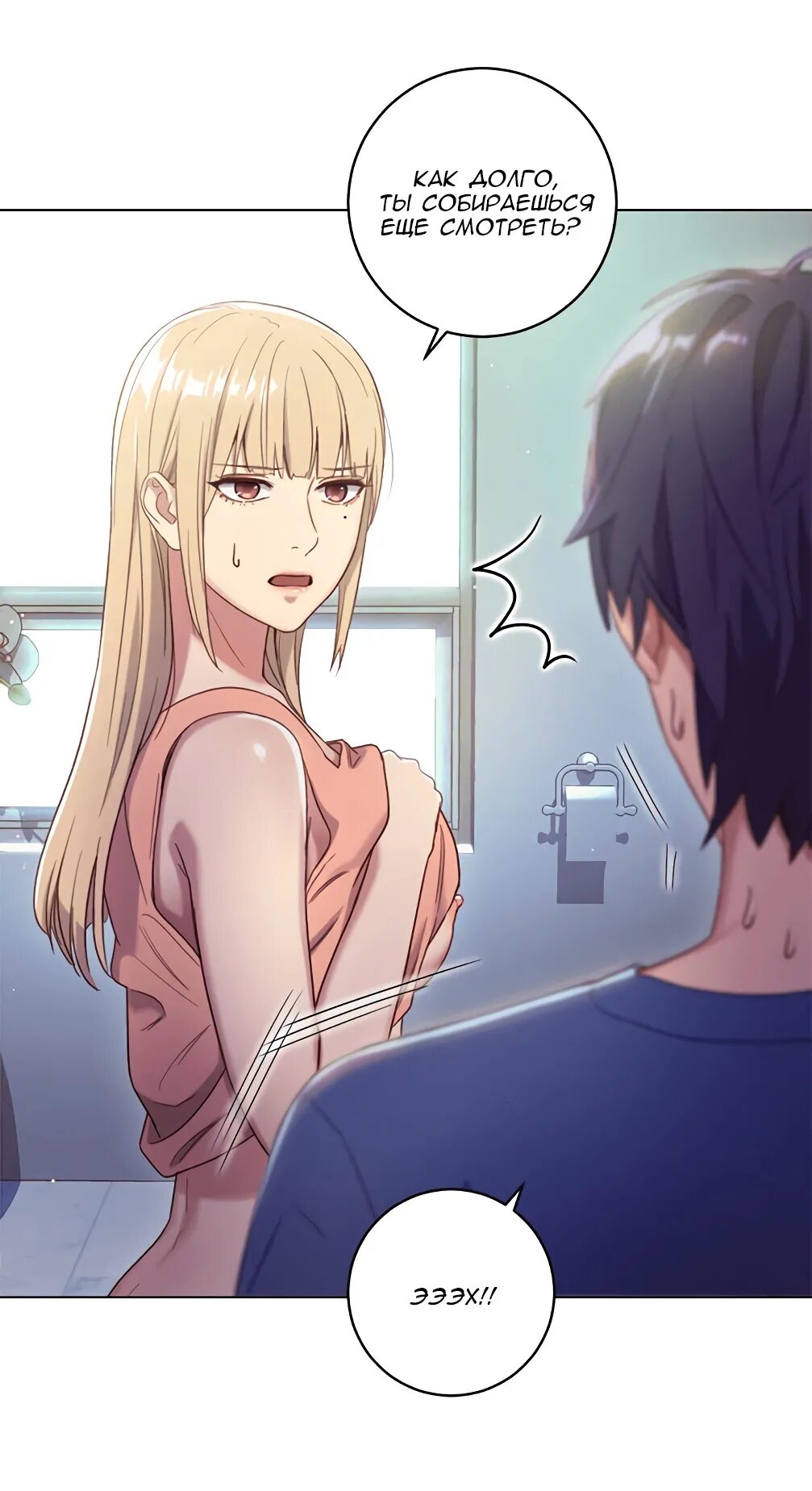 Манхва подруги мачехи. The course of stepmother emily. Мачеха глава 2. Манхва подруги мачехи. Мачеха глава 2.