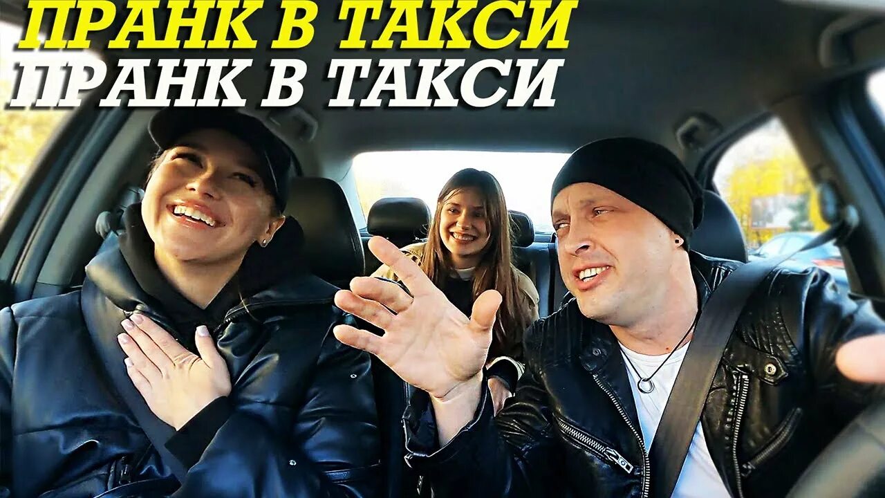 ПРАНК таксист. Таксист спел красотке. Таксист поет красоткам. Таксист поет песню