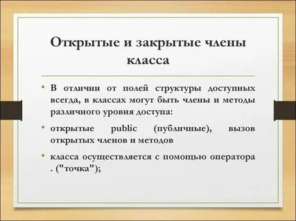Что значит раскрыть человека