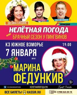 Кассир сочи афиша
