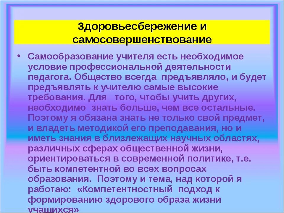 Программа по самовоспитанию