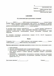 Установление юридического факта в гражданском процессе