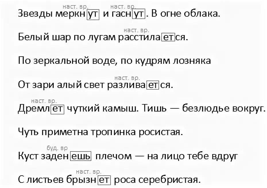 Лозняка по составу разобрать. Разбор слова лозняка. Разбор слова белый. Разобрать слово лозняка. Лозняка разбор слово по частям речи.