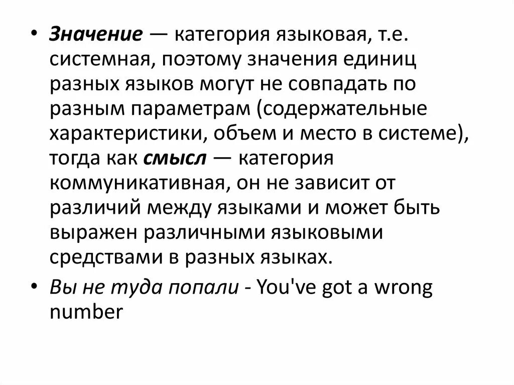 Категория значимости. Языковые категории. Категории важности. Лингвистические категории.