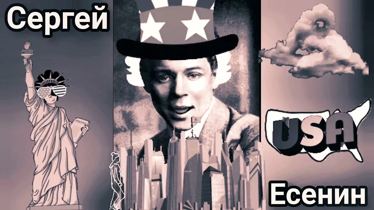 Есенин 1923 год про америку. Стих есенина америка. Сергей есенин цитаты. Сергей есенин буря. Есенин в европе и америке.