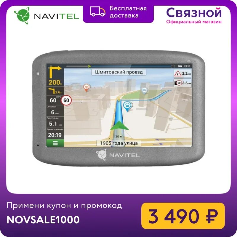 Авито gps навигаторы. Авито gps навигаторы