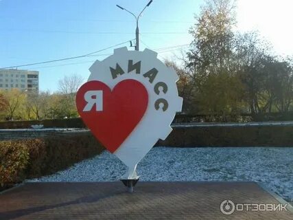 Добро миасс