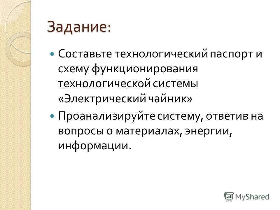 анализ урока. проанализируйте систему учитель. воспитание личности. проанализируйте систему учитель. анализ урока педагога.