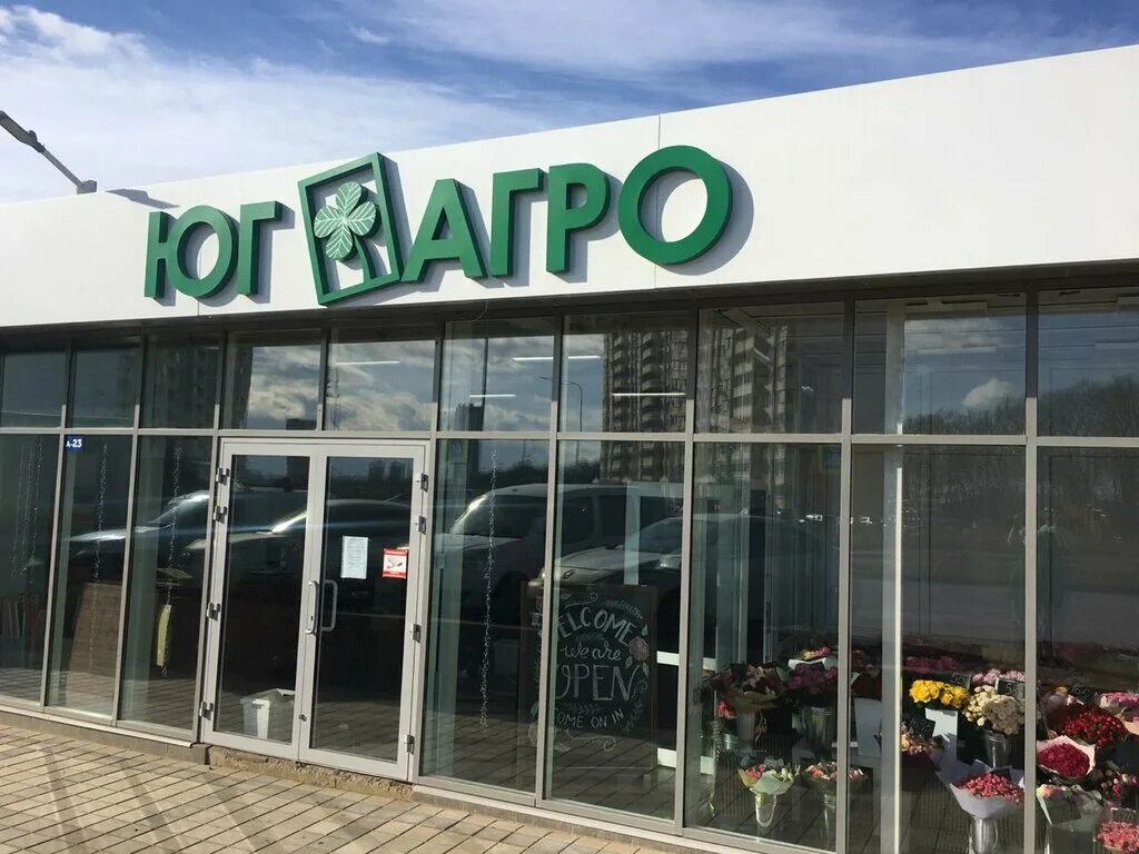 садовая 40 краснодар.